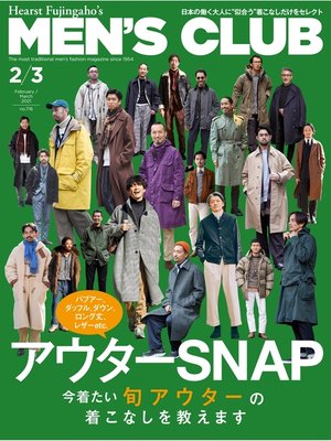 cover image of メンズクラブ: 2021年2・3月合併号